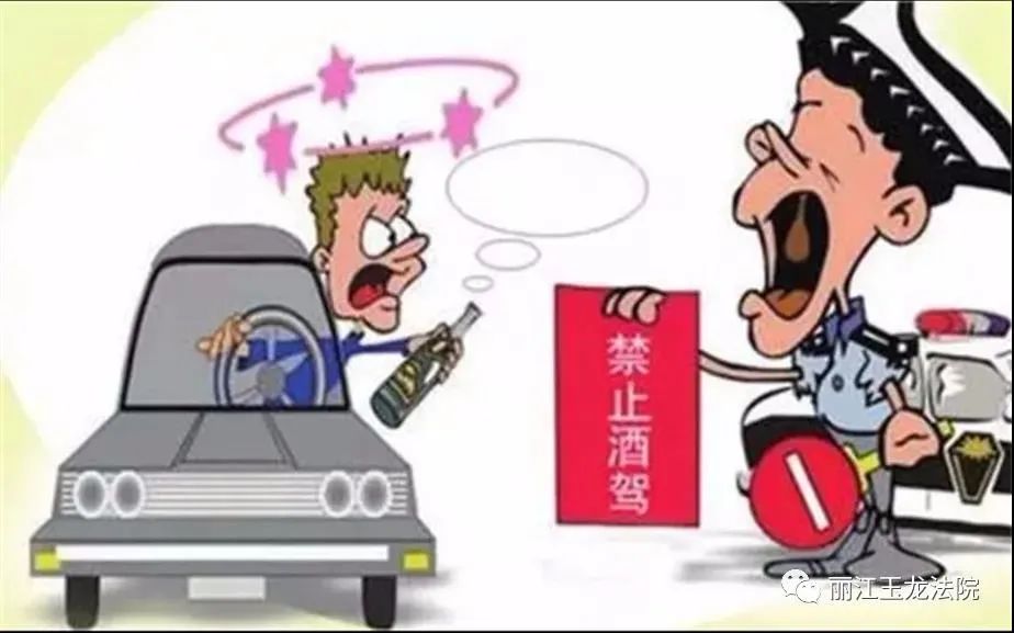 酒驾要不得!丽江这些司机因酒驾发生事故被判刑