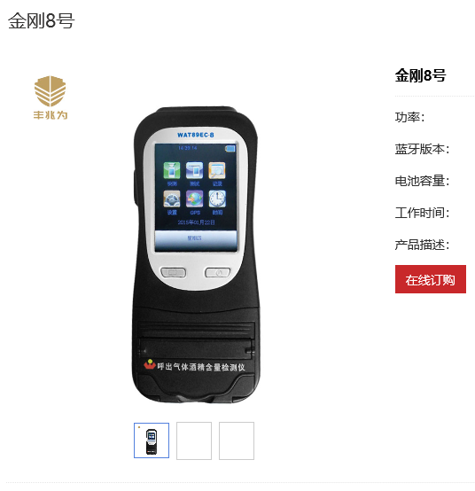 广州交警查酒驾护春运,哪家酒精测试仪价格最好
