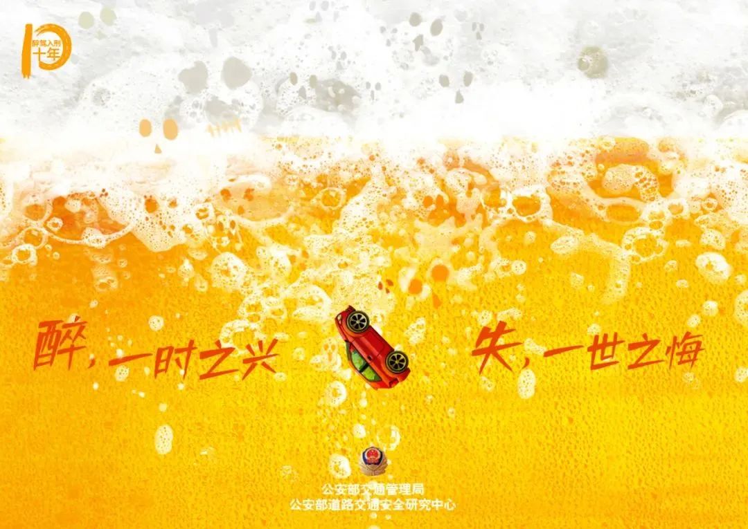 【酒驾醉驾曝光台】酒驾典型违法案例---酒驾成本高、干杯需谨慎!