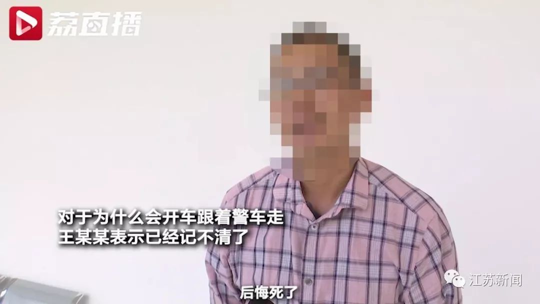 男子酒驾跟踪警车时睡着 醒来车外站着一圈警察