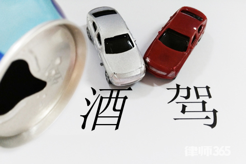酒驾处罚流程是怎样的?